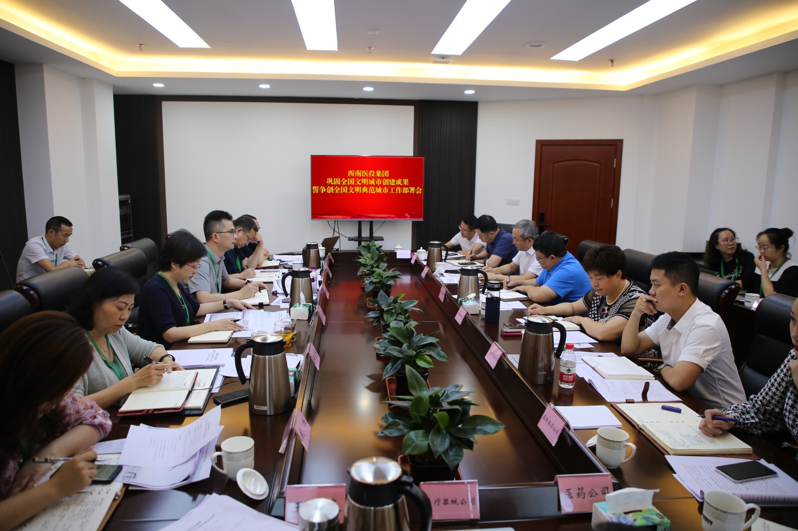 創文部署會議.jpg