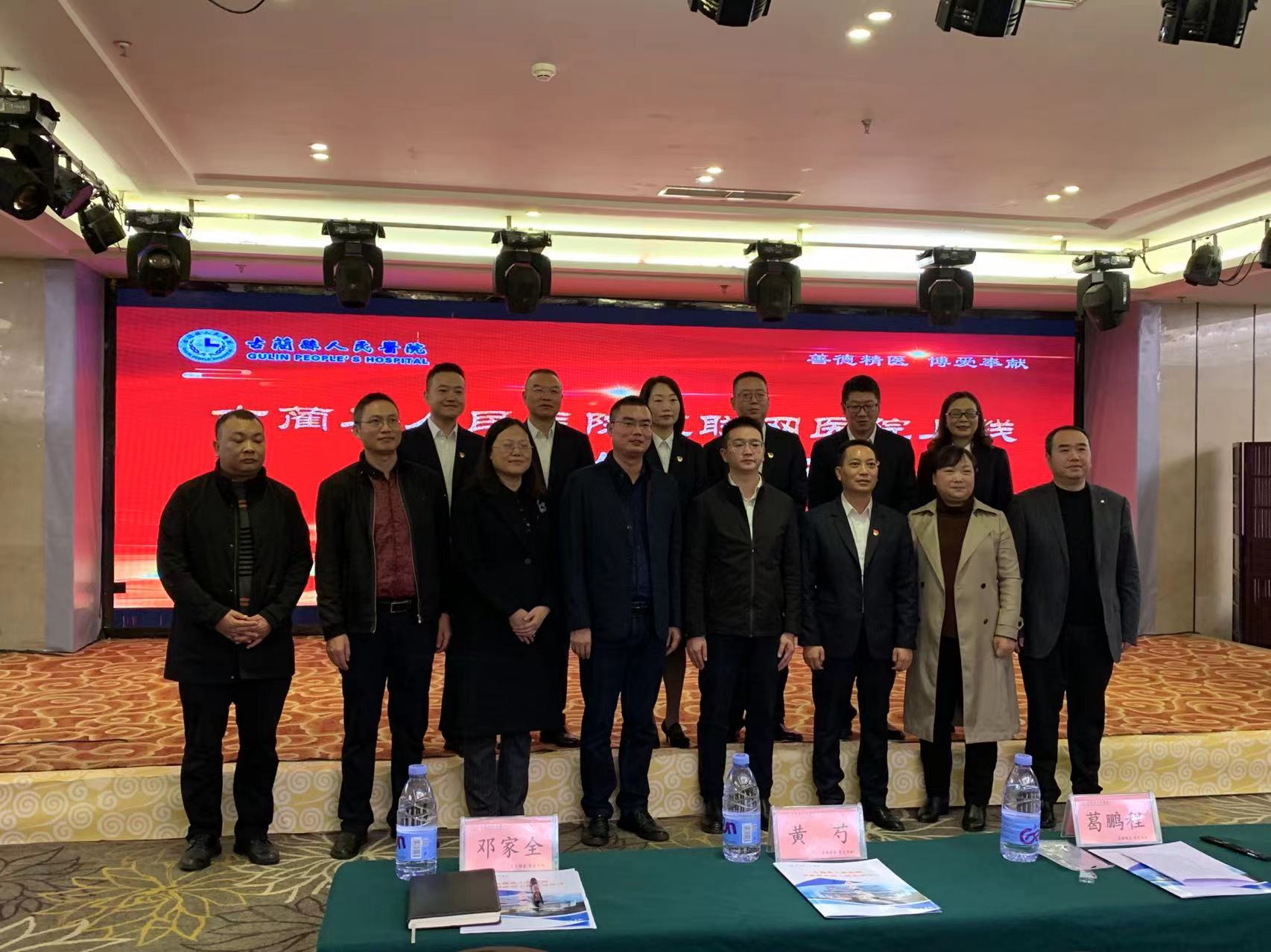 古藺縣醫藥有限公司衛康藥房一店正式開業
