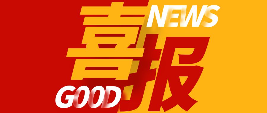 喜報！天植中藥公司榮獲“2024年瀘州市企業(yè)技術中心”
